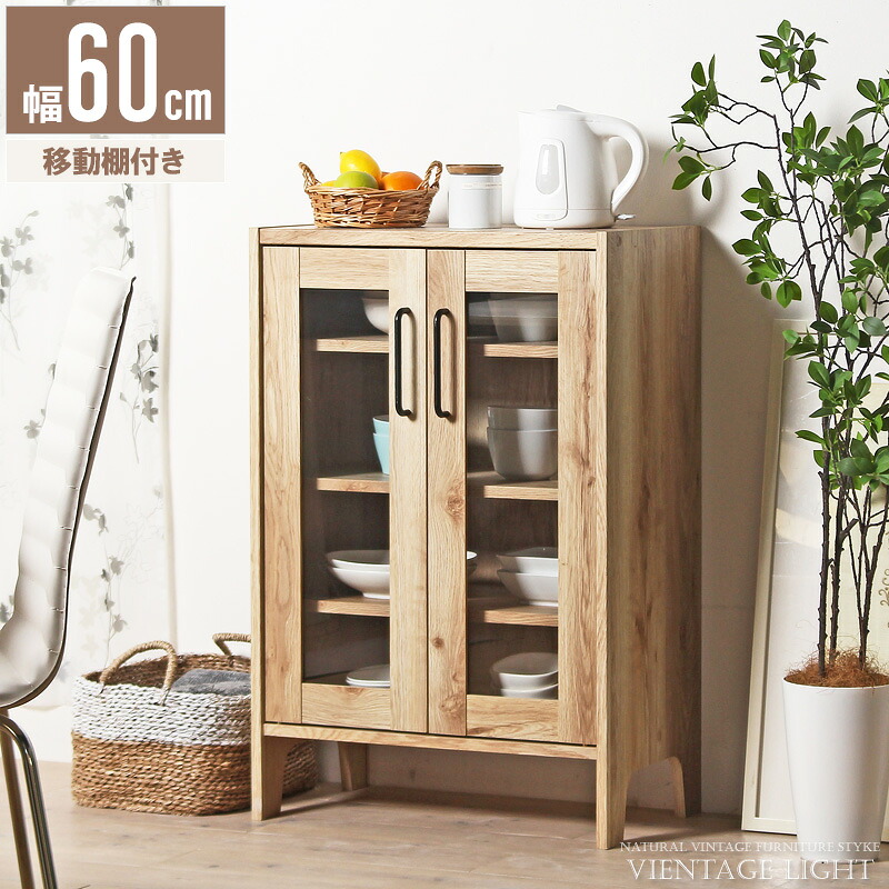 【先着10%OFFクーポン配布中★】 ガラスキャビネット 食器棚 幅60 木製 キャビネット カップボード ラック 棚 おしゃれ 北欧 ナチュラル 木目 奥行35 高さ90 収納庫 ガラス シェルフ リビング収納 省スペース 脚付き ヴィンテージ vtl-9060d Netc5｜インテリアネット-Ｃ５
