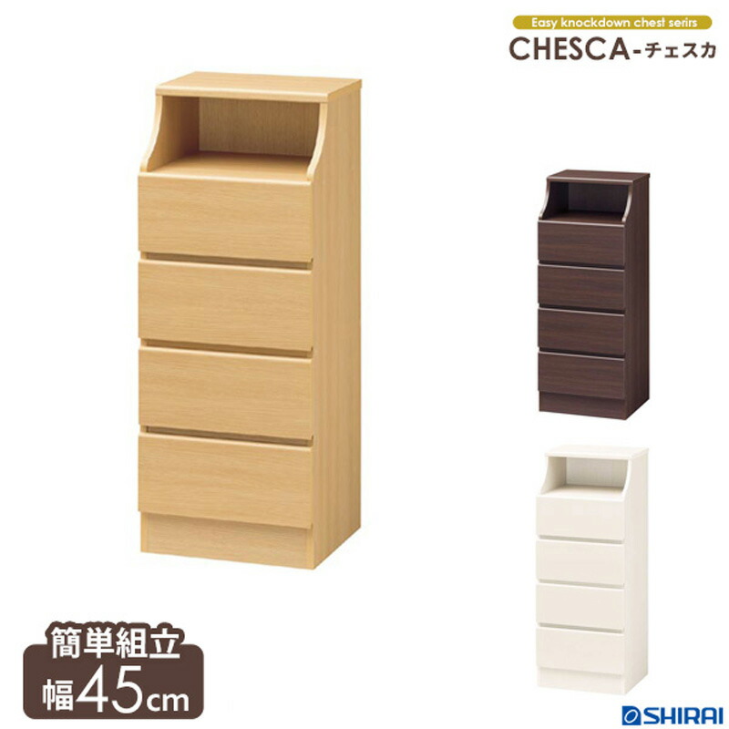 チェスト 4段 幅45cm チェスカ csc-1144h 収納家具 リビング収納 チェスト リビングチェスト ローチェスト たんす クローゼット 引き出し 白 衣類 収納 スリム おしゃれ 木製 北欧 ホワイト ナチュラル ダークブラウン chesca netc5