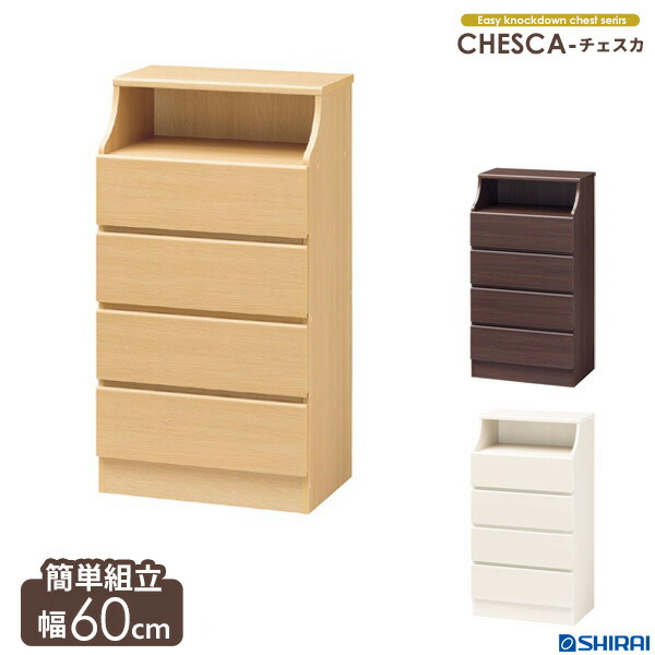 【先着10%OFFクーポン配布中★】 チェスト 4段 幅60cm チェスカ csc-1160h 収納家具 リビング収納 チェスト リビングチェスト ローチェスト たんす クローゼット 引き出し 白 衣類 収納 スリム おしゃれ 木製 北欧 ホワイト ナチュラル ダークブラウン chesca netc5
