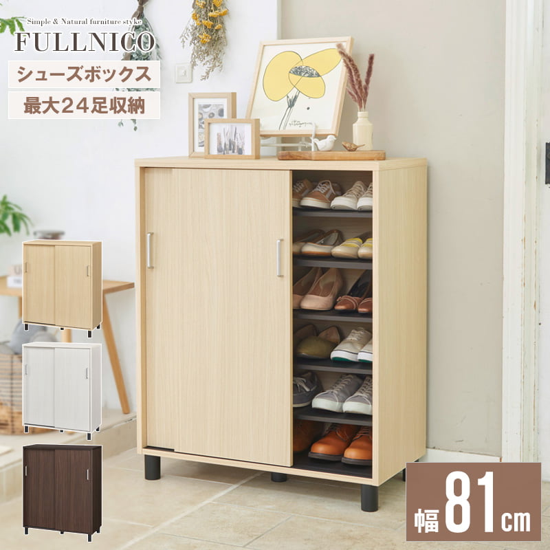 大人気 再入荷❣️お洒落 収納 靴箱 下駄箱 シューズボックス シューズラック 楽天市場】＼10%OFFｸｰﾎﾟﾝ配布中／ シューズラック 靴箱 下駄箱