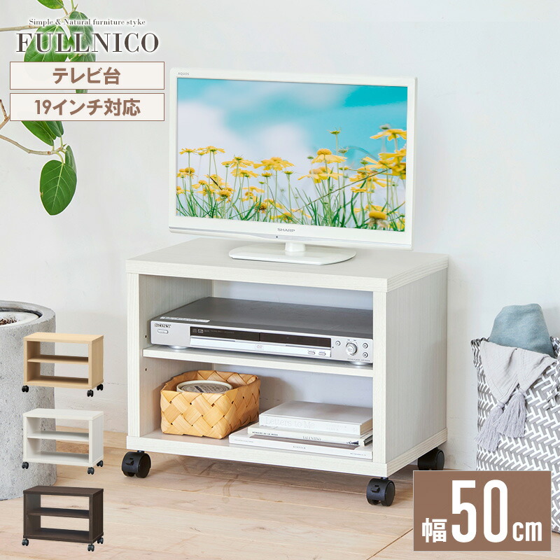 楽天市場】[最大10%OFFクーポン] テレビ台 白 ミニ 小さい キャスター