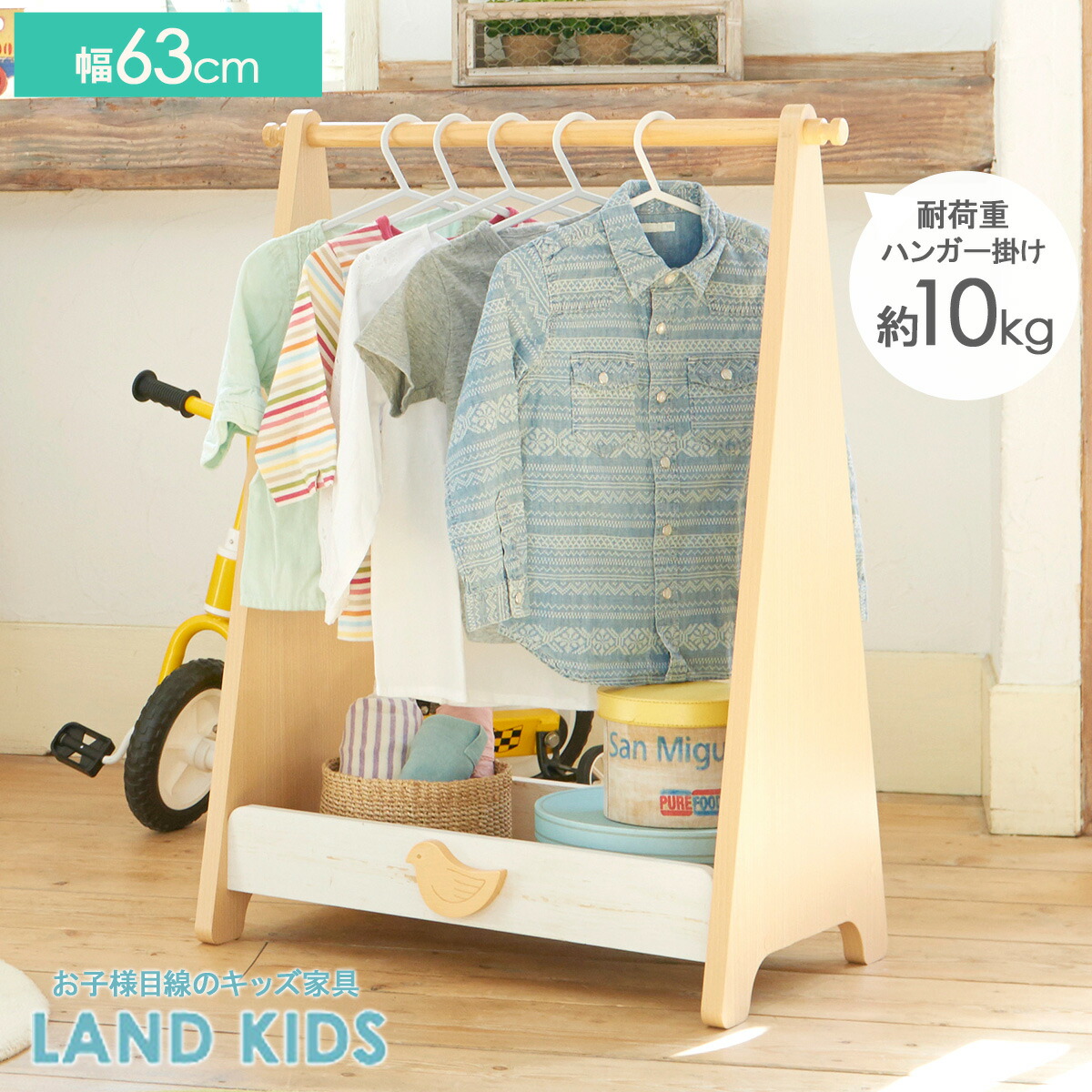 キッズハンガーラック ハンガーラック 木製 幼稚園 キッズハンガー アニマル 動物 おしゃれ 北欧 ランドキッズ 知育家具 自分で片付け ハンガー Lak 8555 子供用 シンプル かわいい Landkids リビング学習 キッズ家具 リビング 子供部屋 小学生