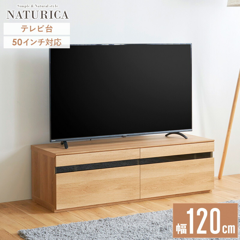 テレビ台 テレビボード 幅120cm 50型 50インチ 北欧 おしゃれ テレビラック AVボード テレビキャビネット 収納 棚 引き出し 木製 木 大容量 ルーター 収納 配線 木目調 ヴィンテージ ナチュラル ブラウン ntu-3512h netc5