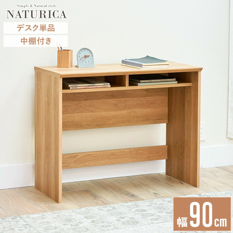 【先着10%OFFクーポン配布中★】 パソコンデスク デスク 幅90cm ハイタイプ 木製 スリム pcデスク パソコン デスク ワークデスク 収納付き おしゃれ 北欧 コンパクト 棚 配線 木目調 ヴィンテージ ナチュラル ブラウン ntu-7090desk Netc5｜インテリアネット-Ｃ５