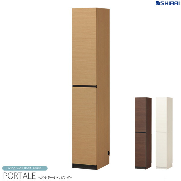 Net C5 Wall Storage Cabinet Slim Portable Portale Por 1830d