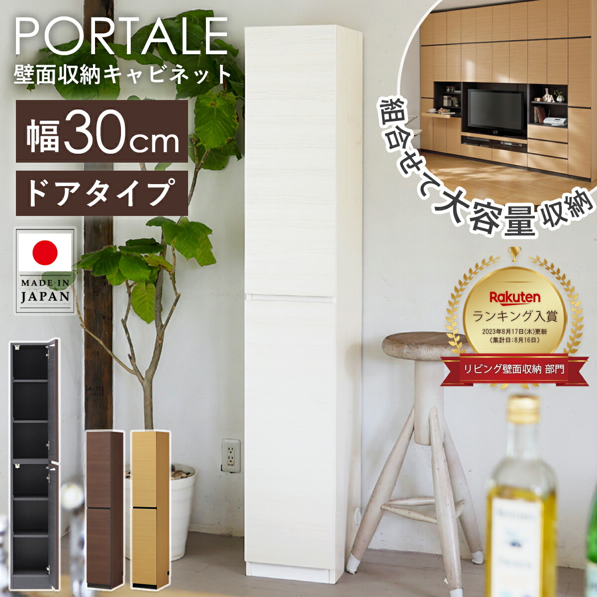 お子さんや愛玩動物に分かりやすい♪日本製購入注文調度品特集