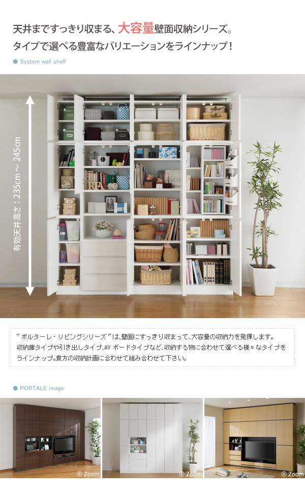 ランキング入賞 ラック 壁面収納 つっぱり 収納棚 壁面ラック 白 扉付き スリム 本棚 おしゃれ 棚 北欧 マンガ 収納 大容量 キャビネット 幅60 高さ180 リビング収納 壁面 壁面ラック 天井つっぱり 木製 リビング 収納家具 ラック 耐震 ブラウン 白 Por 1860d Netc5