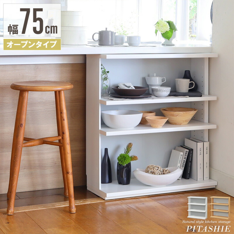 楽天市場】＼今だけ価格／ 収納棚 食器棚 カウンター下収納 奥行30 幅