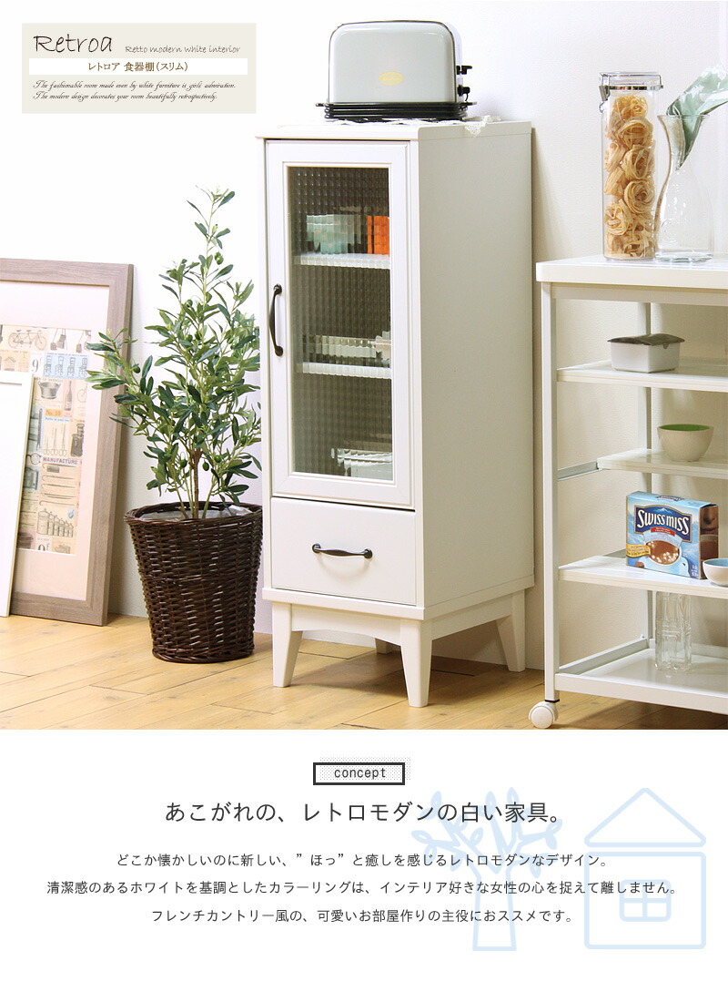 Net C5 Rakuten Global Market Slim Cabinet Retroa Retro A Rta Slim Cabinet Retroa Retro A Rta 1140gh Storage Furniture Kitchen Living Cabinets