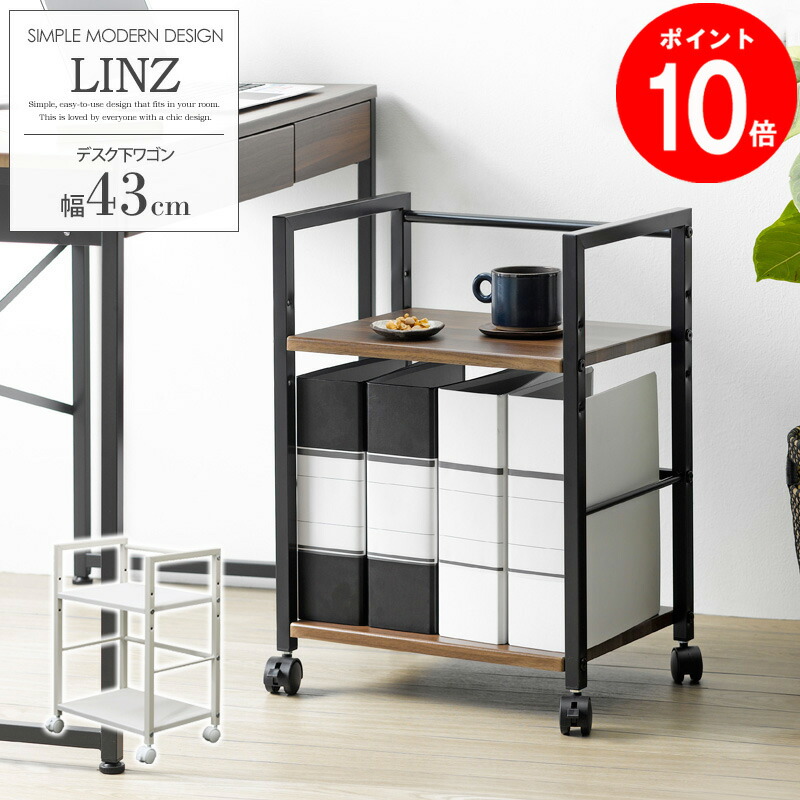 あす楽 デスクワゴン キャスター付き デスク下ワゴン サイドワゴン ワゴン 北欧 ブラウン スチール テレワーク デスク下収納 おしゃれ 棚付 Netc5 キャスター 高さ60 収納ラック 奥行30cm リビング収納 人気ショップが最安値挑戦 幅45cm ラック キッチン ダイニング