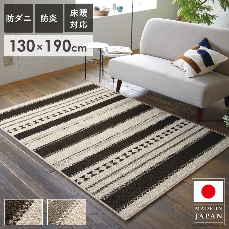 ラグ ラグマット ウール 北欧 おしゃれ 130×190cm 1.5畳 日本製 防炎 防ダニ 床暖房対応 滑り止め付き ウール100％ ウールラグ 国産 長方形 小さめ 羊毛 絨毯 じゅうたん カーペット グレー アイボリー スミノエ カパ netc5