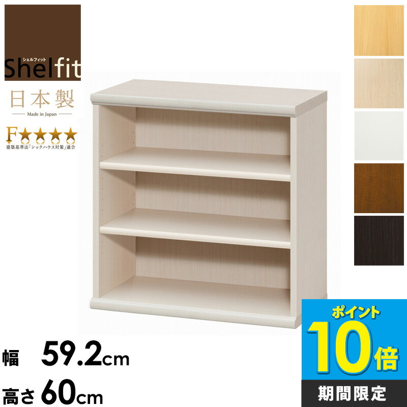 楽天市場】【先着10%OFFクーポン配布中☆】 オープンラック 幅75 高さ