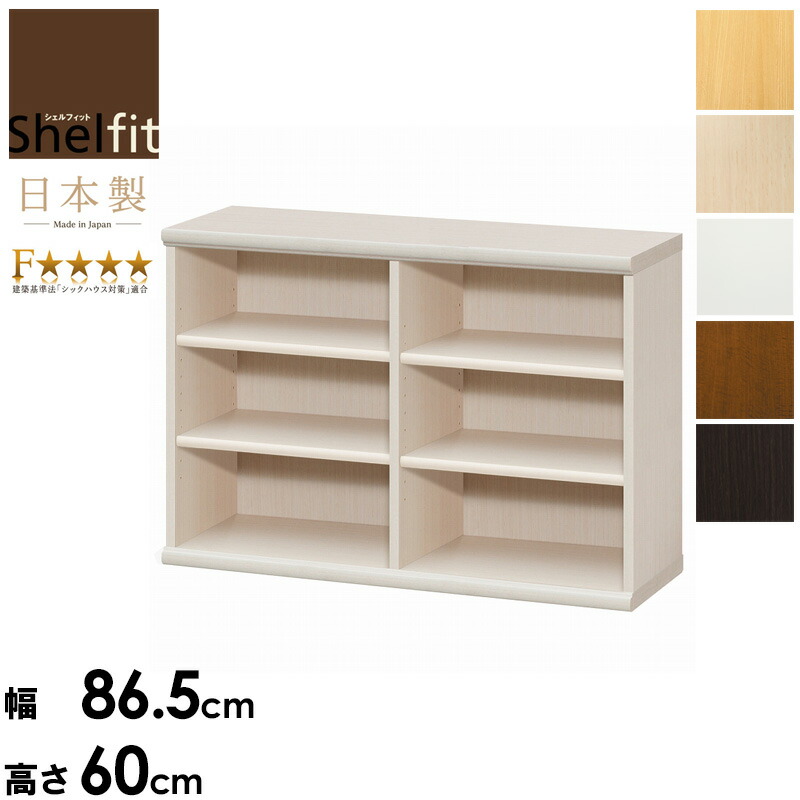 楽天市場】ジグザグラック オープンラック 幅90 木製 ラック s字ラック