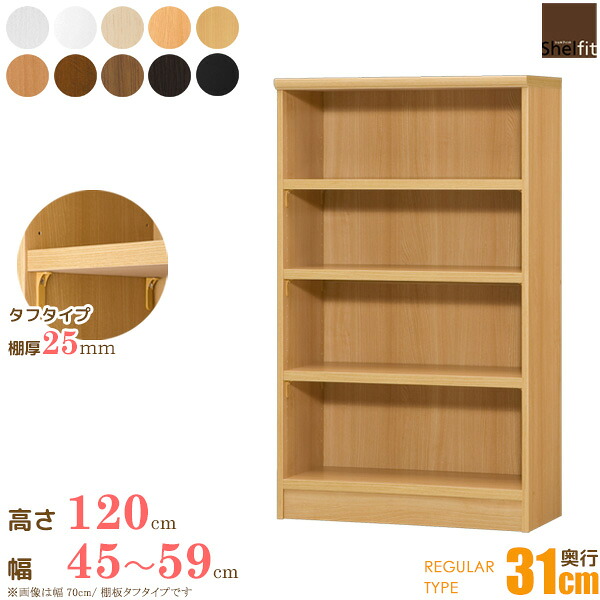 日本製 エースラック オーダーメイド (棚板 タフタイプ／奥行31cm レギュラータイプ／幅45～59cmオーダー／高さ117cm) オーダー ラック 本棚 書棚 オープンラック フリーラック 大容量 収納 木製 おしゃれ 大洋 Netc5｜インテリアネット-Ｃ５