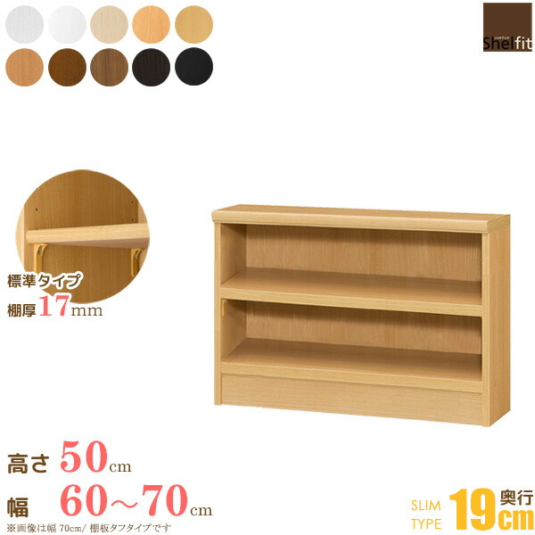 おかたずけちゅう オーダーラック 楽天市場】本棚 組立式 横幅 サイズ オーダー エースラック タフタイプ