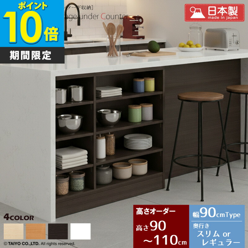 楽天市場】【12/5(金)18時〜☆5％クーポン有】カウンター下収納 フル