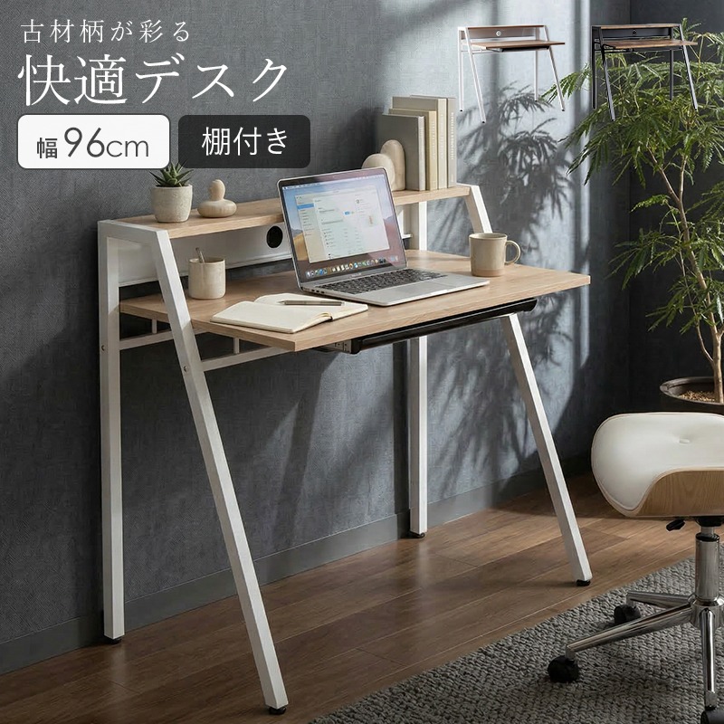 【先着10%OFFクーポン配布中★】 デスク パソコンデスク 幅96cm 奥行58cm 天板高73cm 収納付き 引き出し付き 配線穴付き 木目 古材風 スチールフレーム ワークデスク 学習机 書斎机 省スペース おしゃれ 在宅勤務 リモートワーク 一人暮らし netc5 16,660円