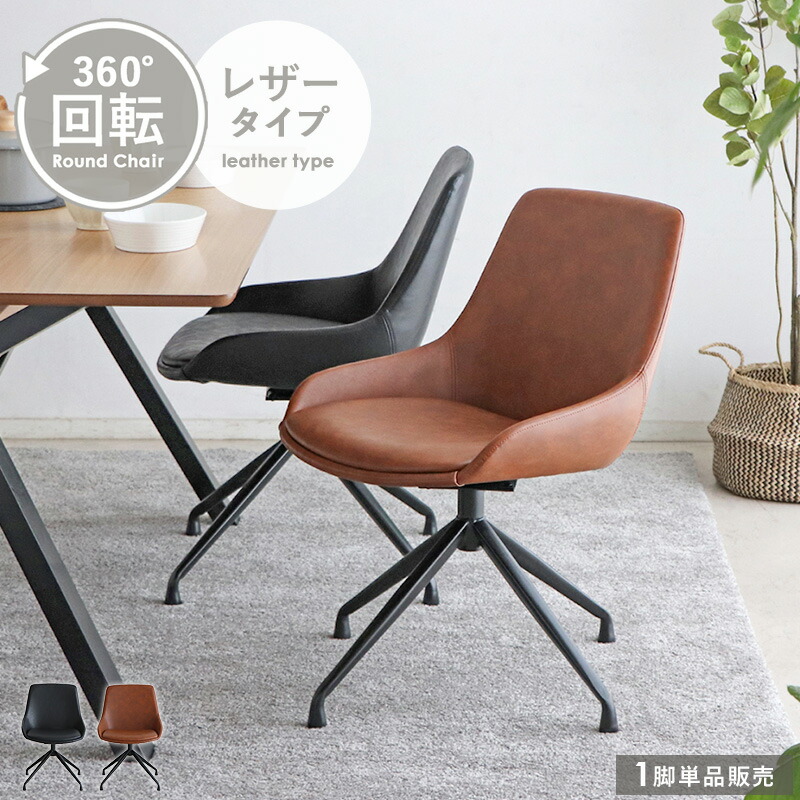 限定回転椅子 楽天市場】椅子 回転 木製 高さ調節機能付き ハイバック回転椅子