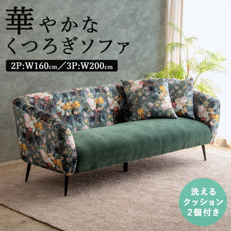 ID:G991319 2人掛けソファーワイド 【公式通販】