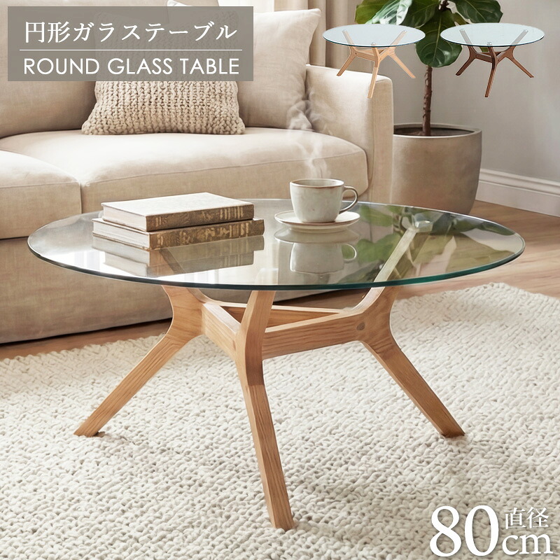 楽天市場】【先着クーポンで最大10％オフ】 ガラス センターテーブル