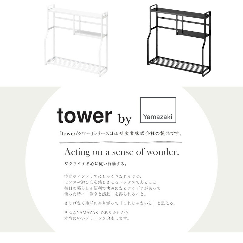 予約受付中 コンロサイドラック タワー Tower 山崎実業 キッチンラック ホワイト ブラック 白 黒 モノトーン コンロラック コンロ横 隙間 隙間収納 ガスコンロ 台 ラック 調味料ラック スパイスラック シンプル おしゃれ Yamazaki 5234 5235 Netc5 Tbset Com