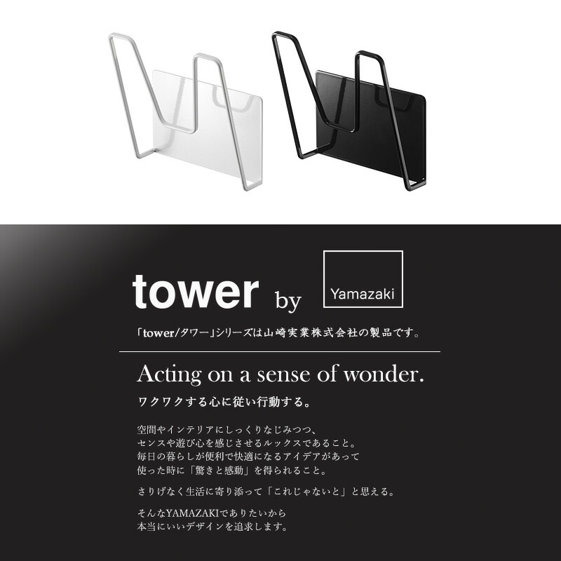 T-ポイント5倍】 マグネット鍋蓋ホルダー タワー 山崎実業 tower 鍋蓋 スタンド ラック 鍋ブタ 収納 鍋ふた マグネット 鍋ふたスタンド  なべ蓋 壁 磁石 キッチン収納 キッチン 台所 便利グッズ おしゃれ シンプル モノトーン yamazaki ブラック ホワイト 5140 5141  ...