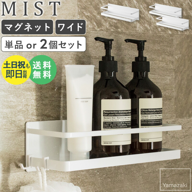 ★ラック バスルーム シャンプー台　キッチン Amazon｜PASRLD バスルームラック 浴室用ラック バス収納 浴室