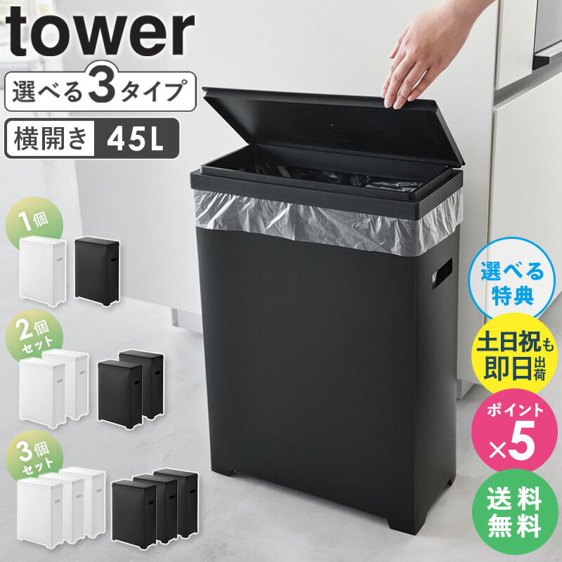 アスベル フタ付きゴミ箱 45L 2個　まとめ売り 6712set2_sn.jpg