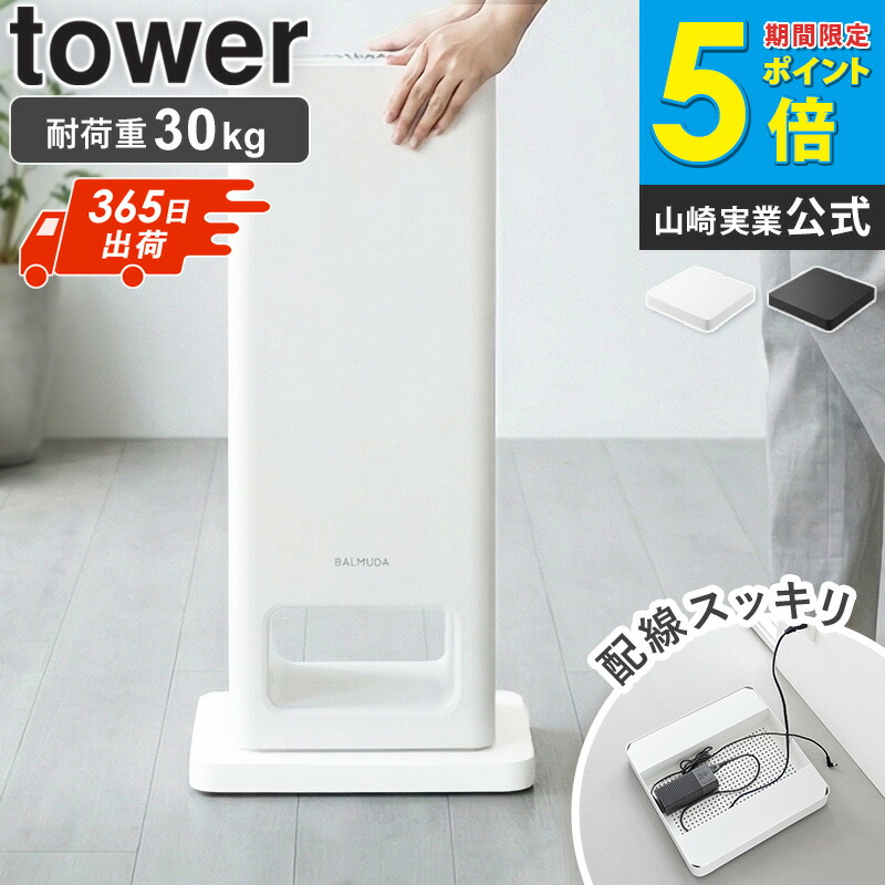 [ 収納付きスチール台車 タワー tower 山崎実業 ] 平台車 キャスター付き キャスター 台 台車 軽量 コンパクト 耐荷重 30kg 押入れ収納 ホームキャリー 空気清浄機 観葉植物 プランタースタンド ドーリー おしゃれ ホワイト ブラック 10350 10351 netc5