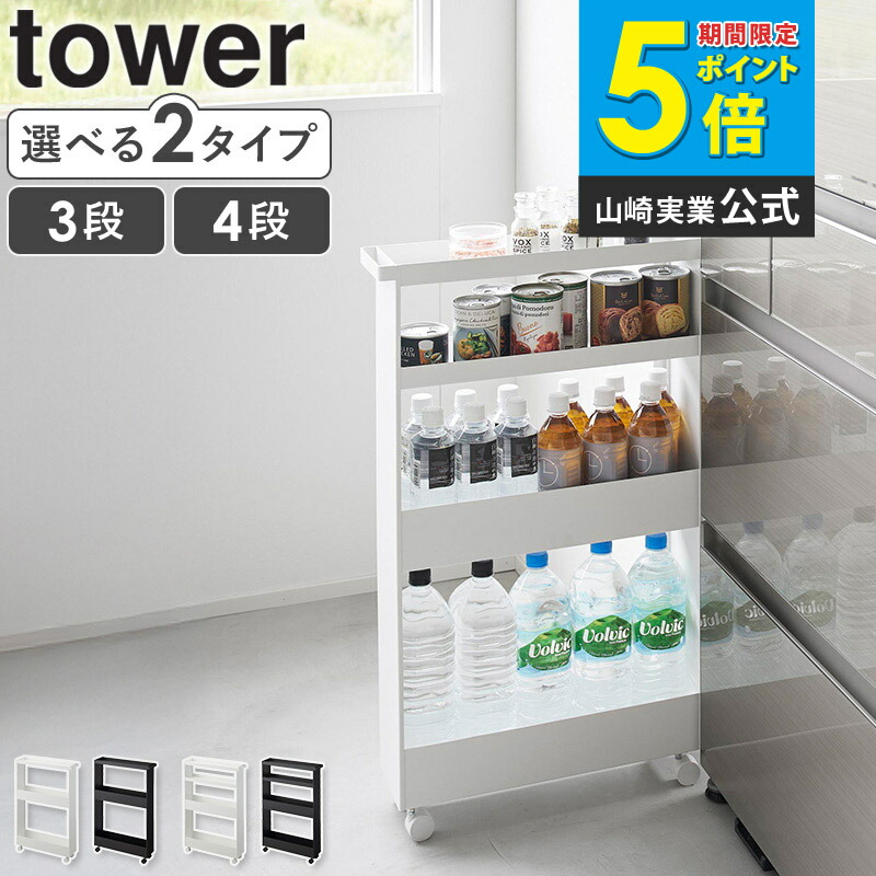 ＼おトクにお買い出し！／クーポン券特設ペイジ キッチン隙間収納-インテリア・寝具・収納