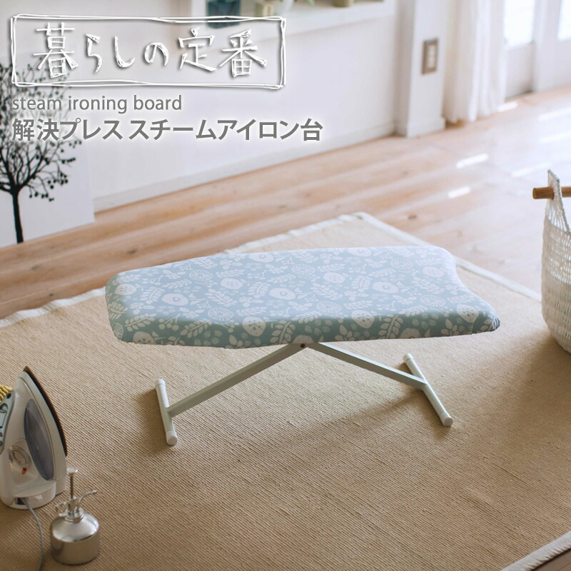 楽天市場】アイロン台 スタンド式 人体型 チェック柄 おしゃれ