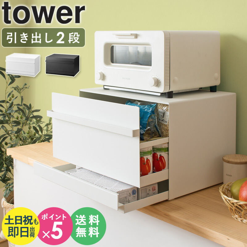 楽天市場】＼豪華特典!／[ ブレッドケース タワー 引き出し型2段