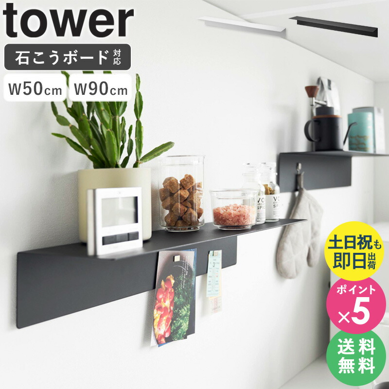 楽天市場】[ ウォールコーナーシェルフ タワー S / L 石こう 楽天市場】[ ウォールコーナーシェルフ タワー S / L 石こう
