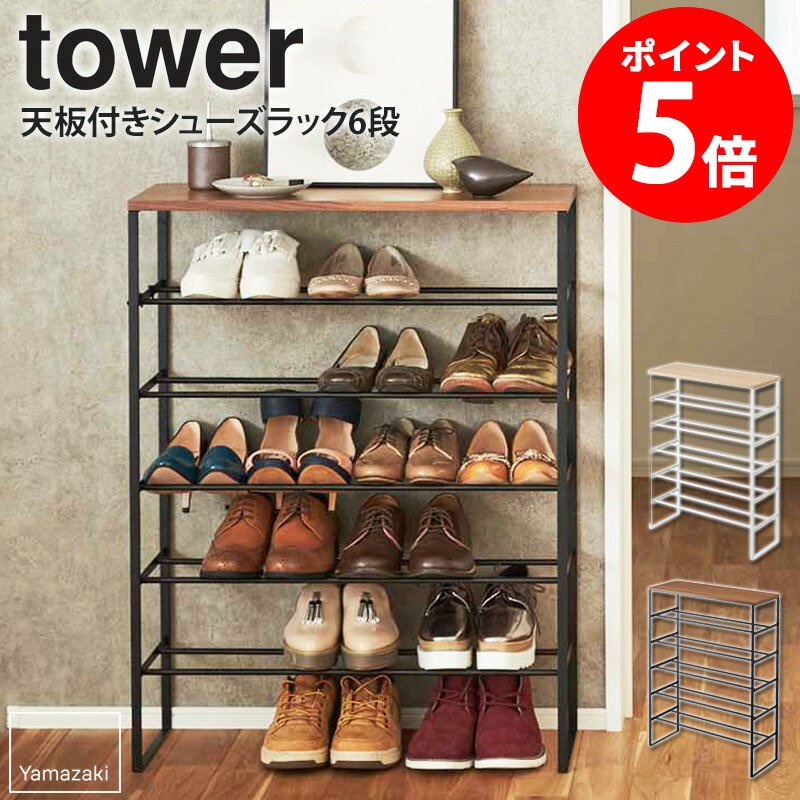 シューズラック　靴箱　美品 倉庫受取限定】 シューズラック 靴箱 2列6段 12人用 木製