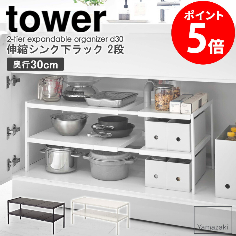 お値下げ！新品 tower 2段引き出し収納ラック W45 楽天市場】タワー 引き出しの通販