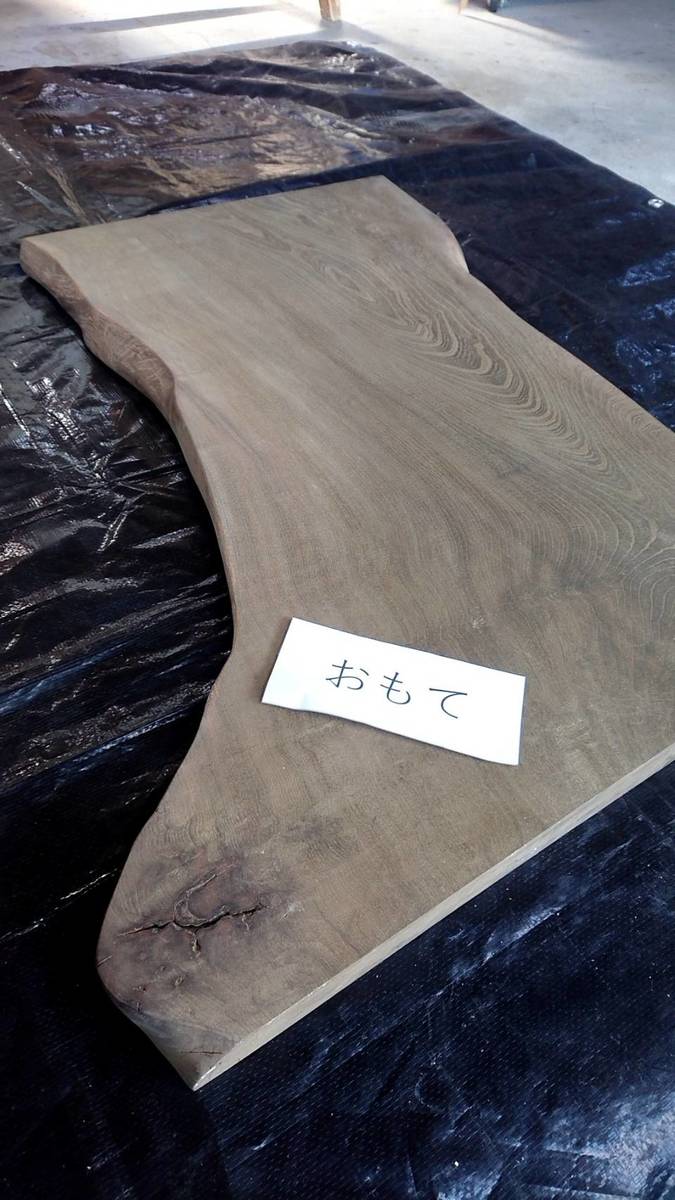 神代欅 けやき 一枚板 ＤＩＹ 天板 生まれながら木長さ850 幅400～690座標軸 板厚 45無塗り付ける 歪みなりＳ  ～割り引きしました～
