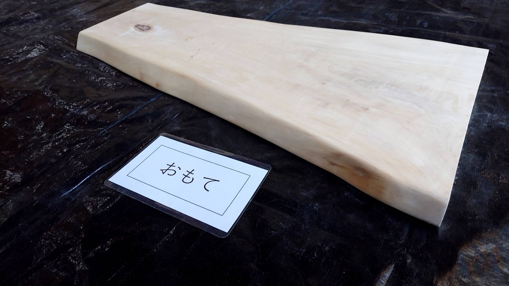 楽天市場】タブノキ 一枚板 長さ980 幅250〜270程度 厚み46