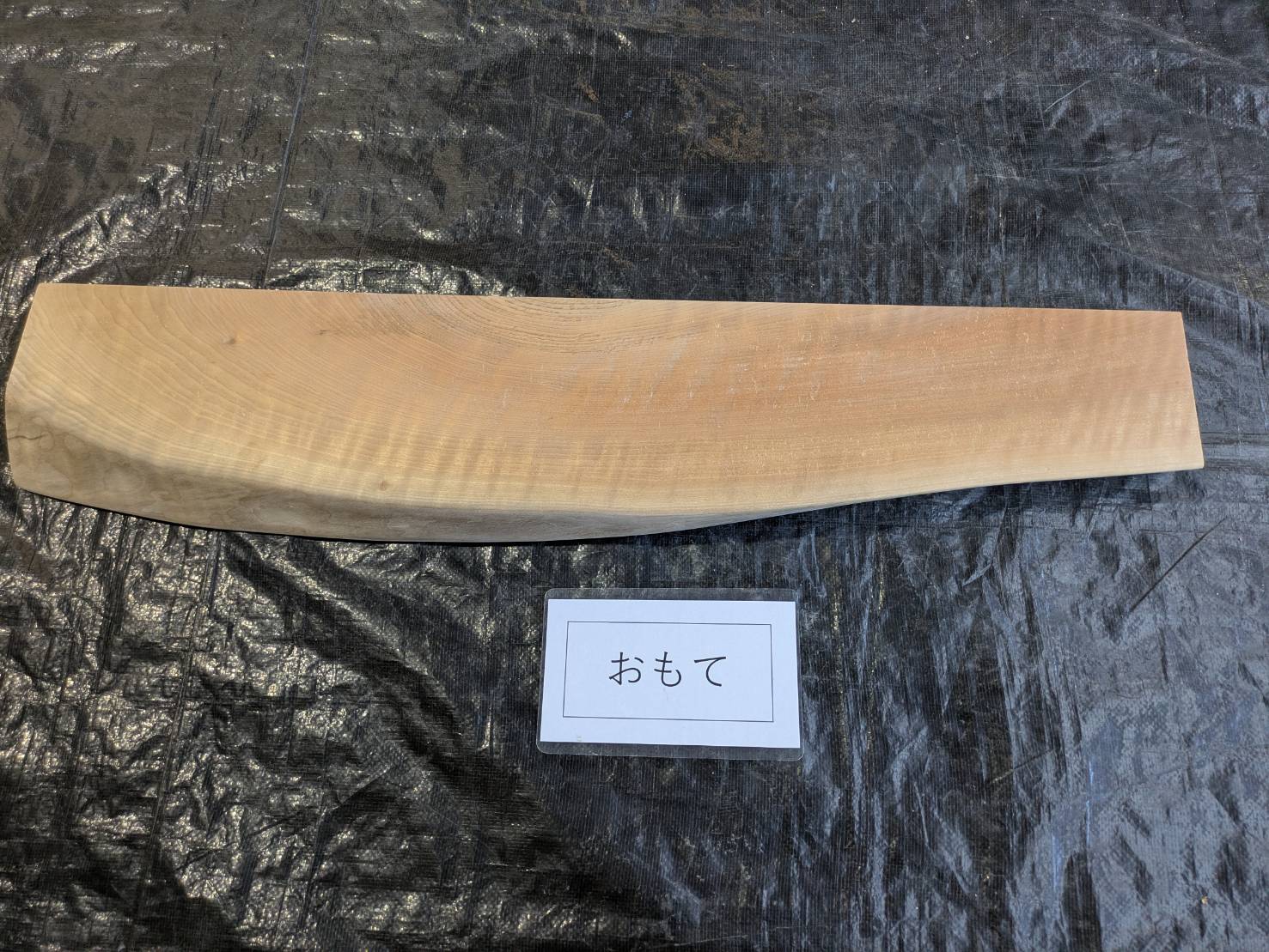 タブ　一枚板サイズ：長さ1010　幅140～215厚み50　サンダー仕上げ　無塗装　歪みS片耳付き｜ネット工務店