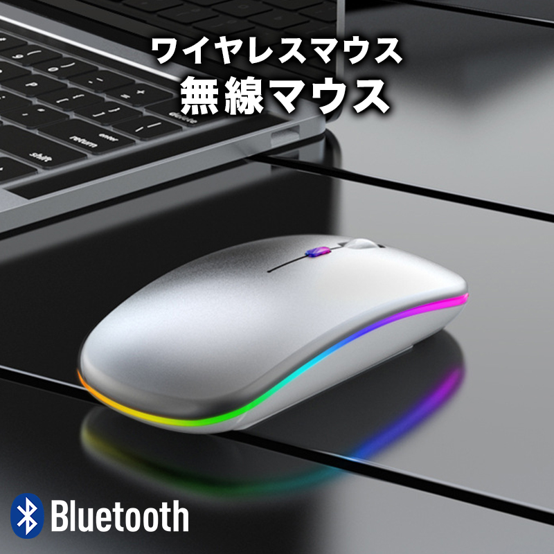 楽天市場】【人気商品】ワイヤレス Bluetooth 人間工学無線マウス LED