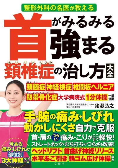 頚部痛に対するシステマティックな評価とアプローチ【全２巻】ME226-S 頚部痛に対するシステマティックな評価とアプローチ【全2巻