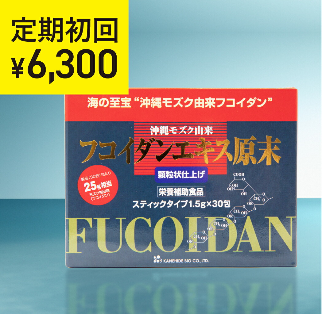 【定期購入】 フコイダンエキス原末 顆粒 30包(30日分)：マキノ