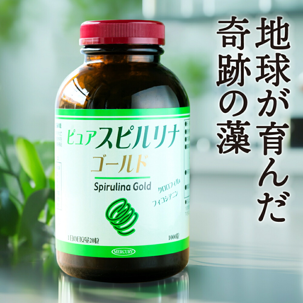 楽天市場】リナグリーン21 エキスK1 50ml スピルリナ プロポリス 高麗