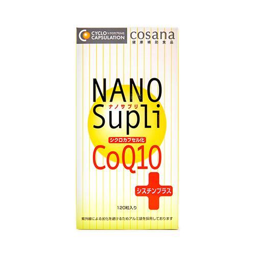 【定期購入】ナノサプリ・シクロカプセル化CoQ10 シスチン+ 120粒入り(30日分) ビタミンC コエンザイムQ10 食物繊維