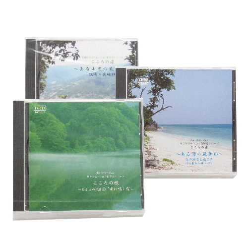 リラクゼーション自然音CD Part2　森