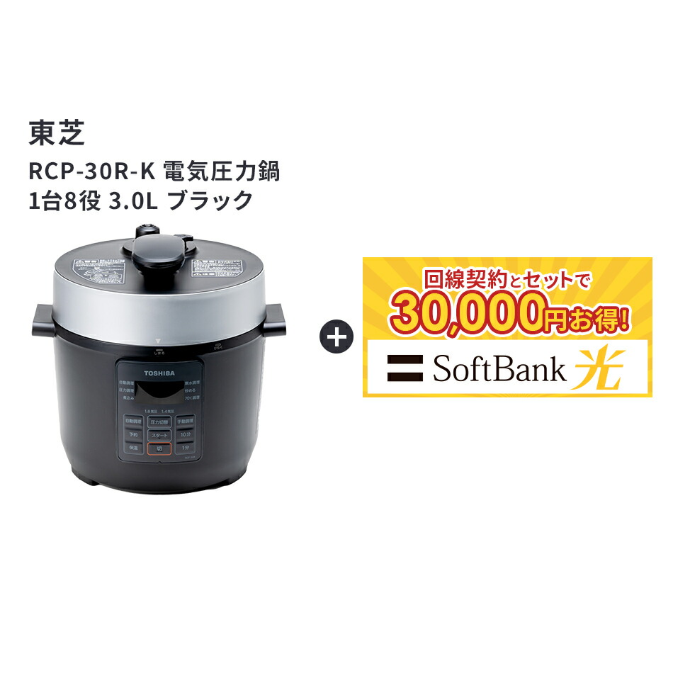 楽天市場】【要回線契約】 【30,000円OFF】 TOSHIBA 東芝 RCP-30R-K