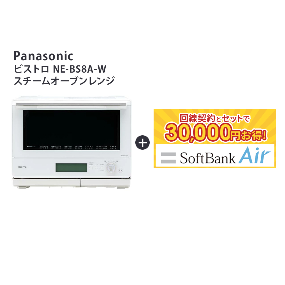 楽天市場】【要回線契約】 【30,000円OFF】 パナソニック NE