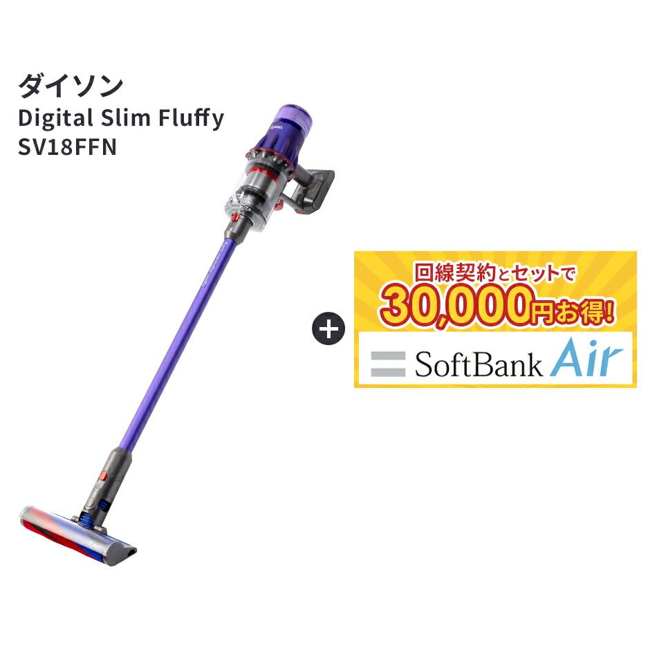 dyson SV18 digital slim fluffy 充電ドック付き コードレス