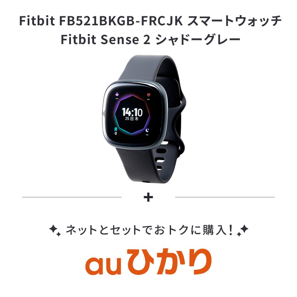 Fitbit Sense 2（シャドーグレー） - 腕時計(デジタル)