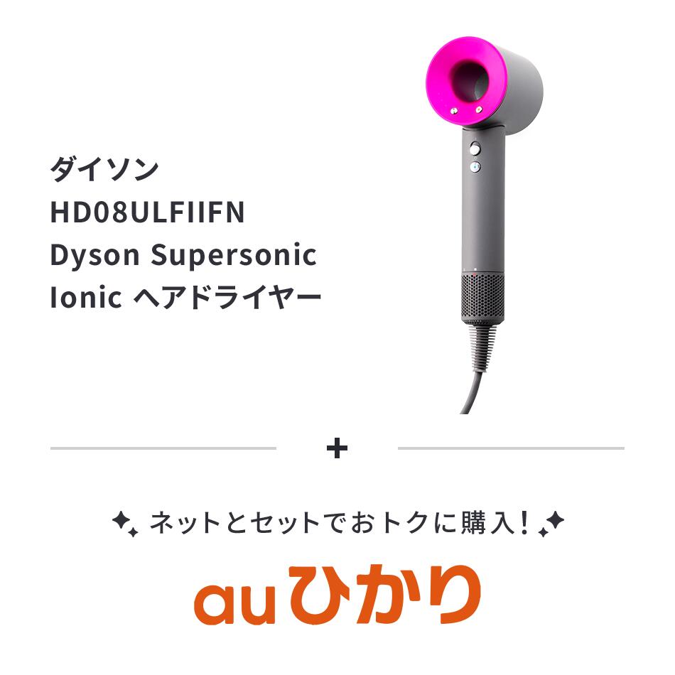 楽天市場】【要回線契約】 【30,000円OFF】Dyson Supersonic Ionic