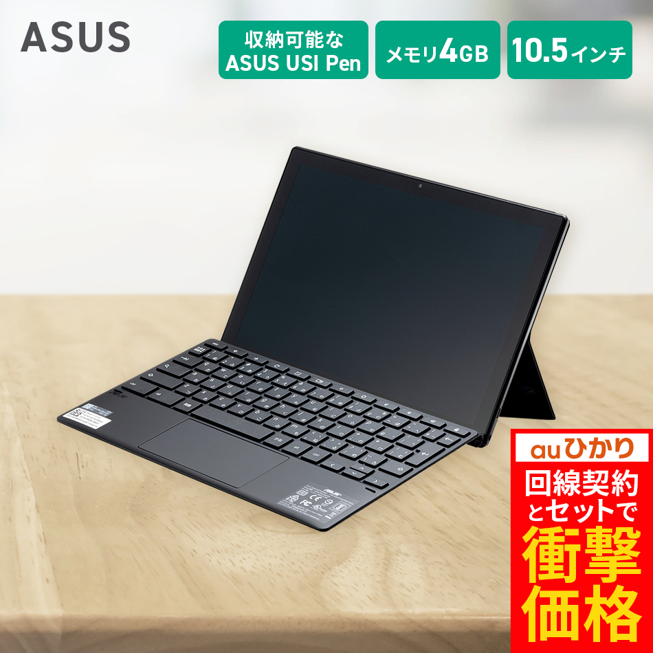 楽天市場】【30,000円OFF】ASUS エイスース ノートパソコン Chromebook